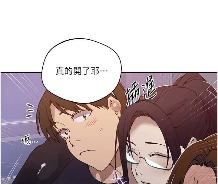 秘密教學第290話-強制堵住阿姨的嘴