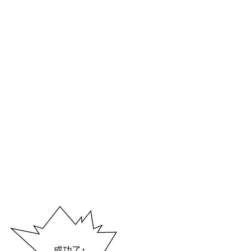 秘密教學第290話-強制堵住阿姨的嘴