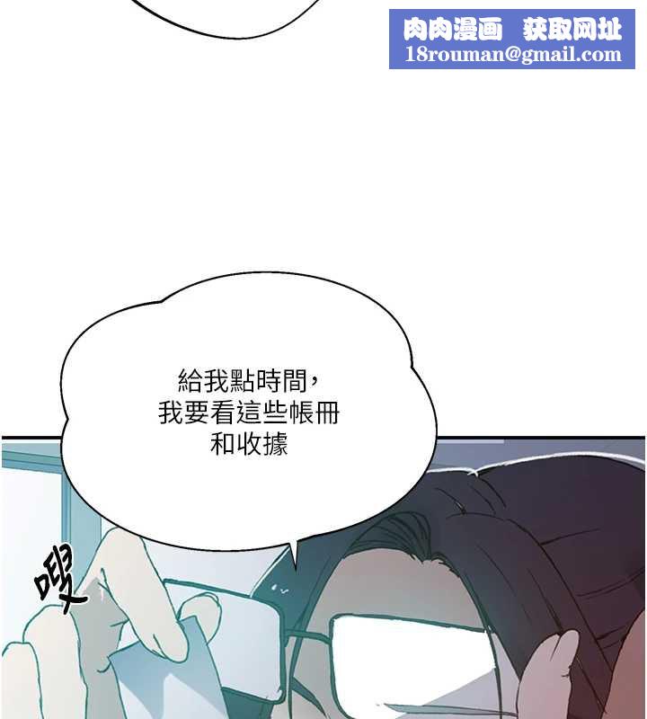 秘密教學第290話-強制堵住阿姨的嘴