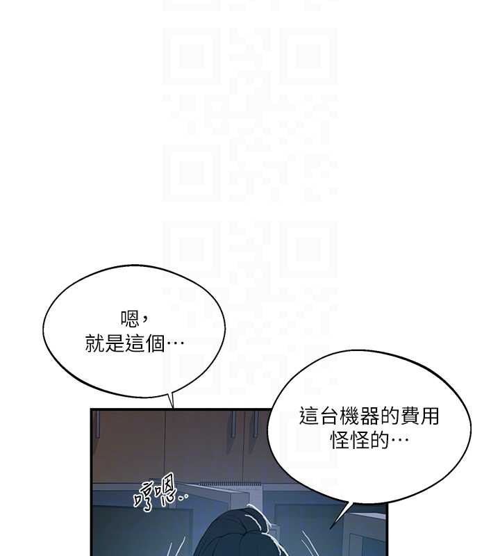 秘密教學第290話-強制堵住阿姨的嘴