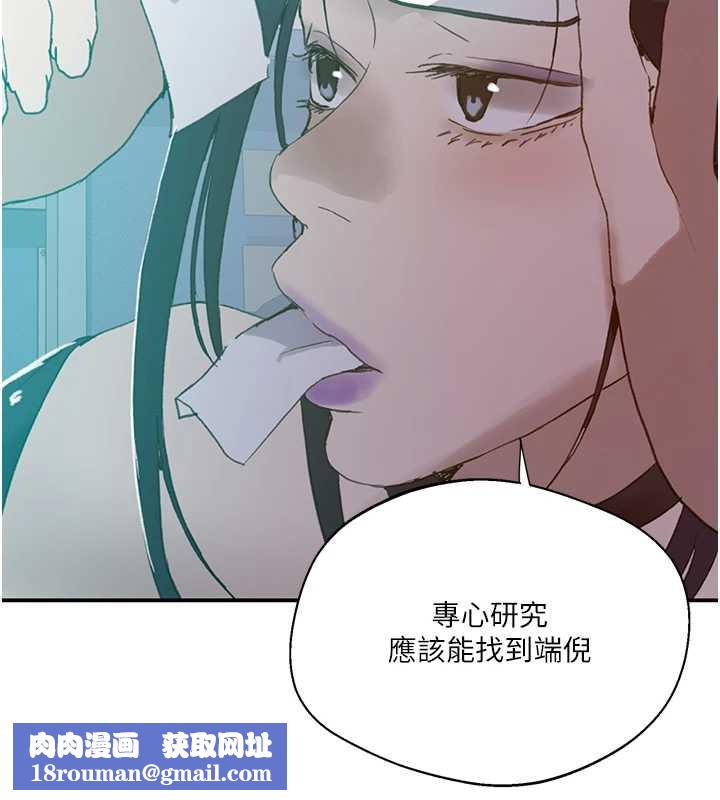 秘密教學第290話-強制堵住阿姨的嘴