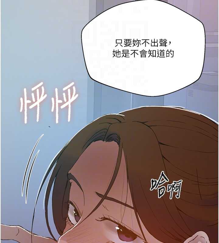 秘密教學第290話-強制堵住阿姨的嘴