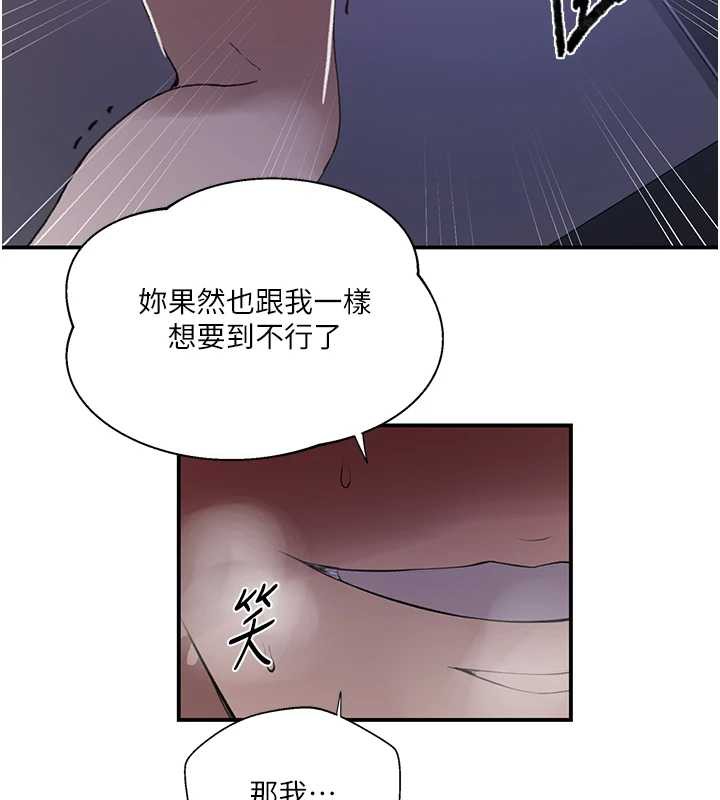 秘密教學第290話-強制堵住阿姨的嘴