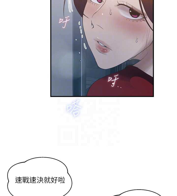 秘密教學第290話-強制堵住阿姨的嘴