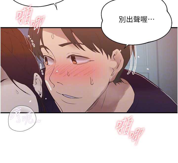 秘密教學第290話-強制堵住阿姨的嘴