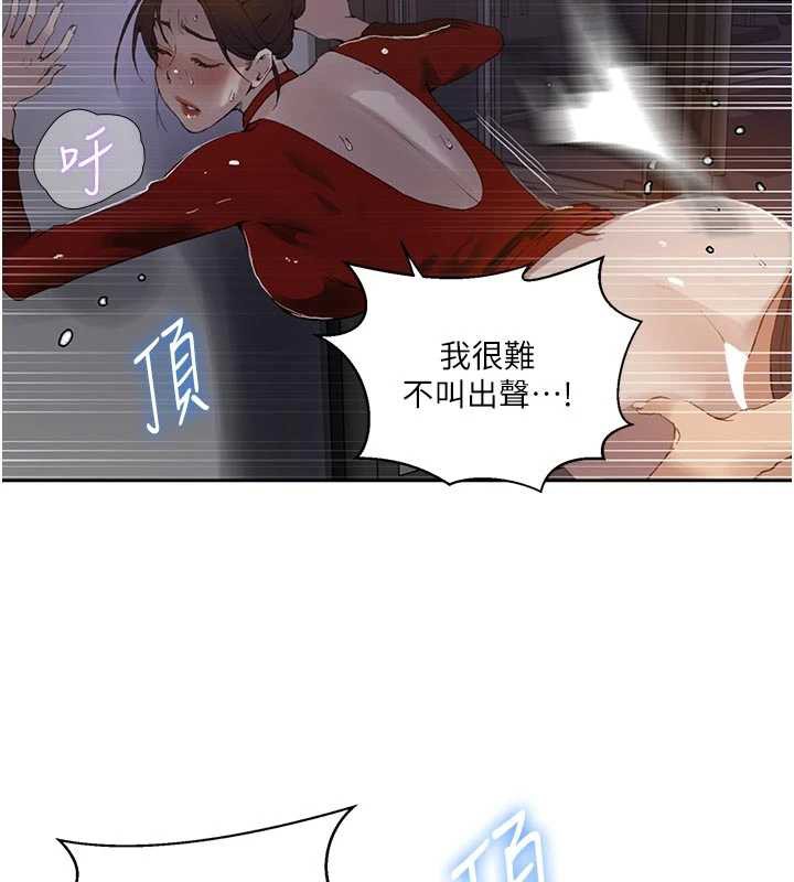 秘密教學第290話-強制堵住阿姨的嘴