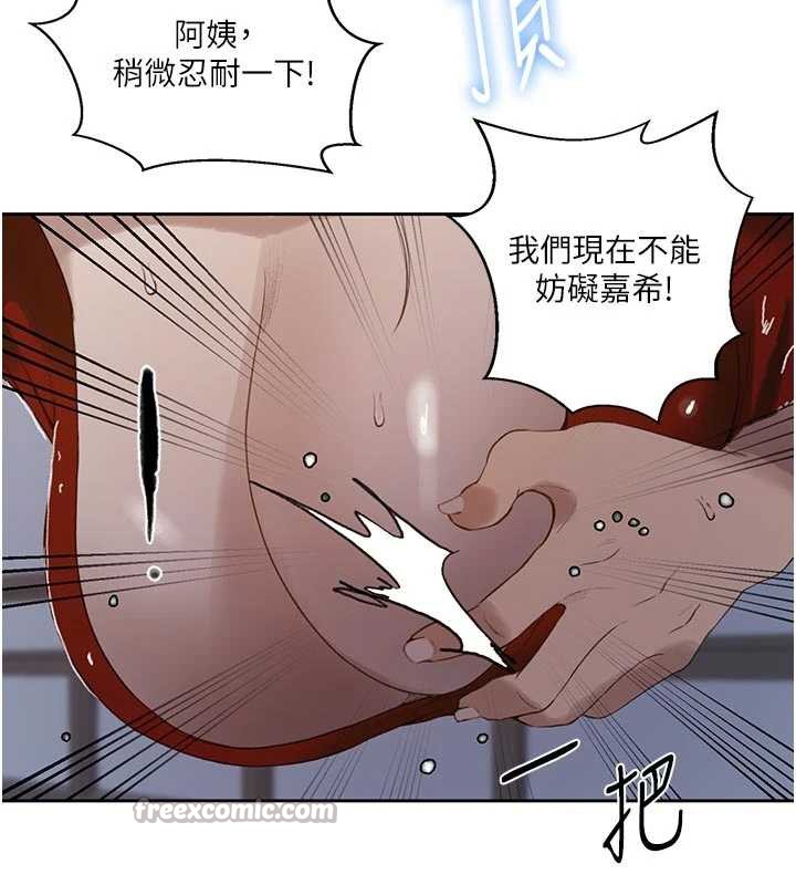 秘密教學第290話-強制堵住阿姨的嘴