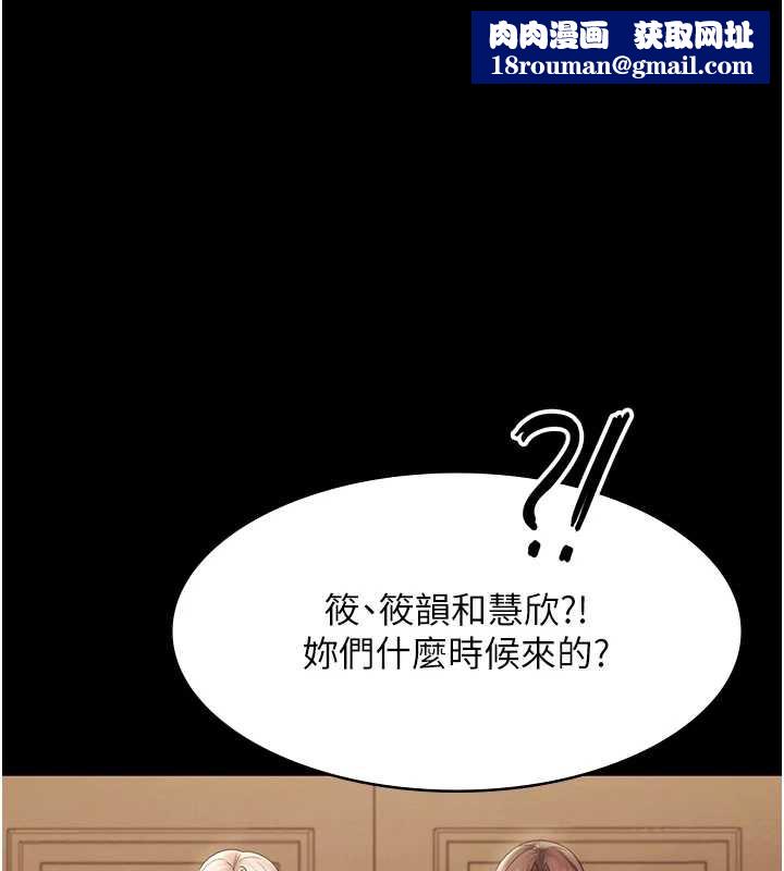 老闆娘的诱惑第80話-越插越不想放棄