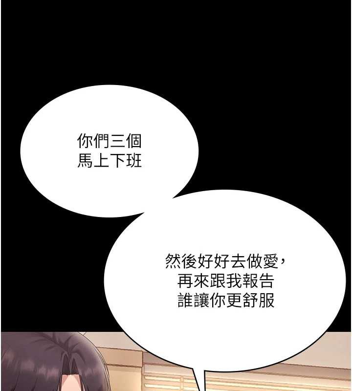 老闆娘的诱惑第80話-越插越不想放棄