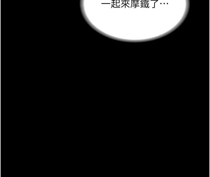 老闆娘的誘惑第80話-越插越不想放棄