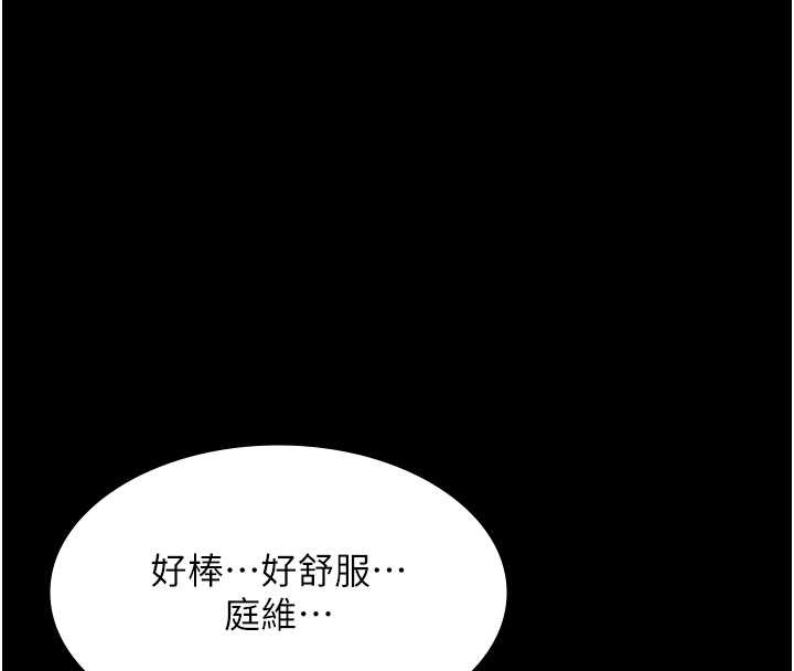 老闆娘的誘惑第80話-越插越不想放棄
