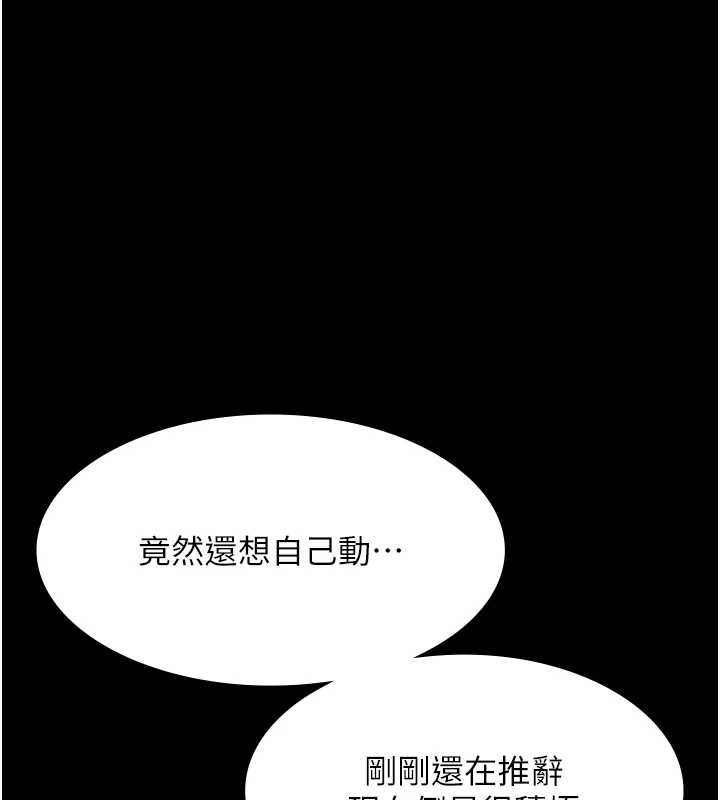 老闆娘的诱惑第80話-越插越不想放棄