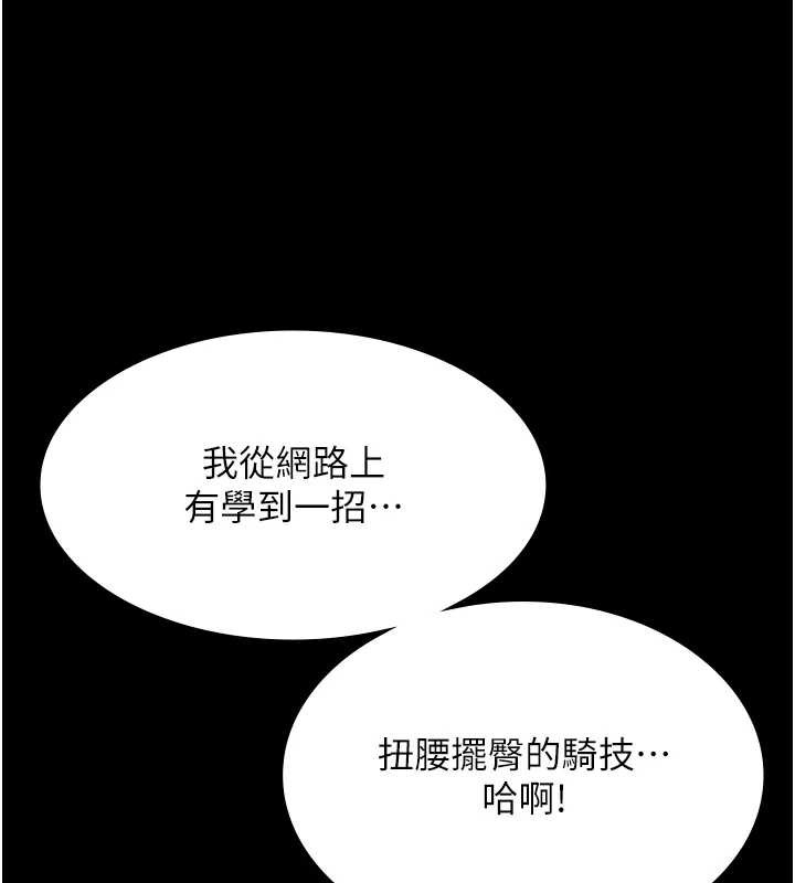 老闆娘的诱惑第80話-越插越不想放棄