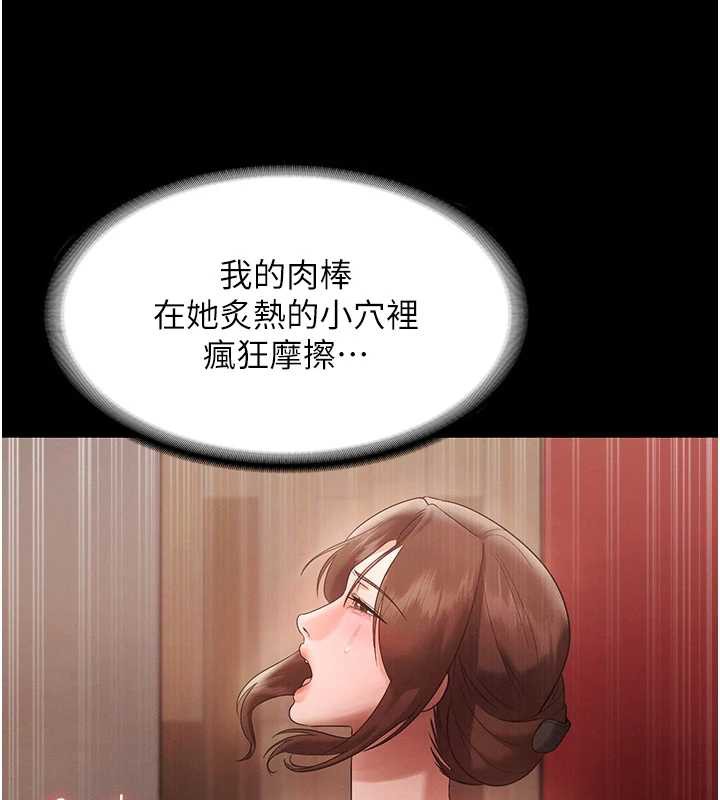 老闆娘的诱惑第80話-越插越不想放棄