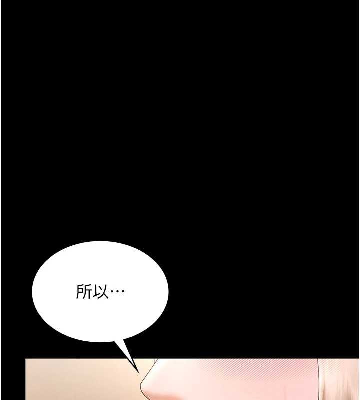 老闆娘的诱惑第80話-越插越不想放棄