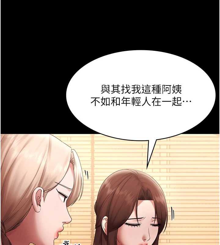 老闆娘的诱惑第80話-越插越不想放棄