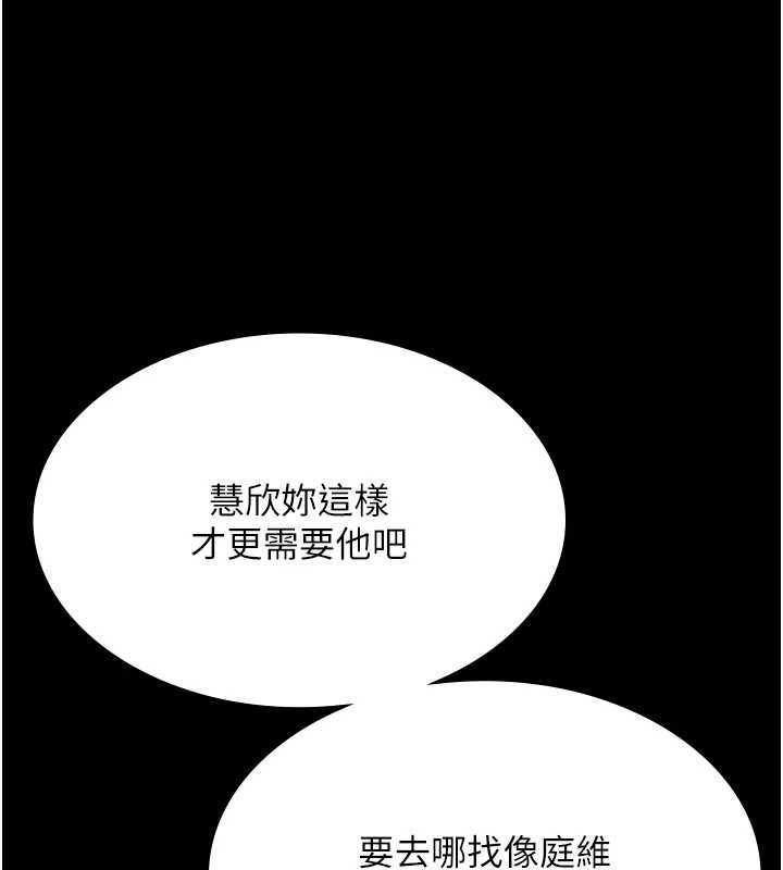 老闆娘的诱惑第80話-越插越不想放棄