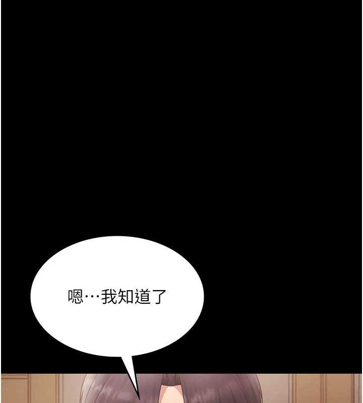 老闆娘的诱惑第80話-越插越不想放棄