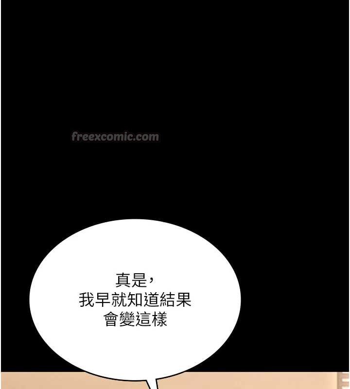 老闆娘的誘惑第80話-越插越不想放棄