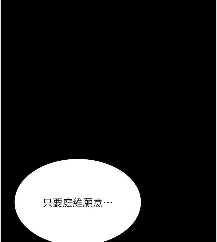 老闆娘的诱惑第80話-越插越不想放棄