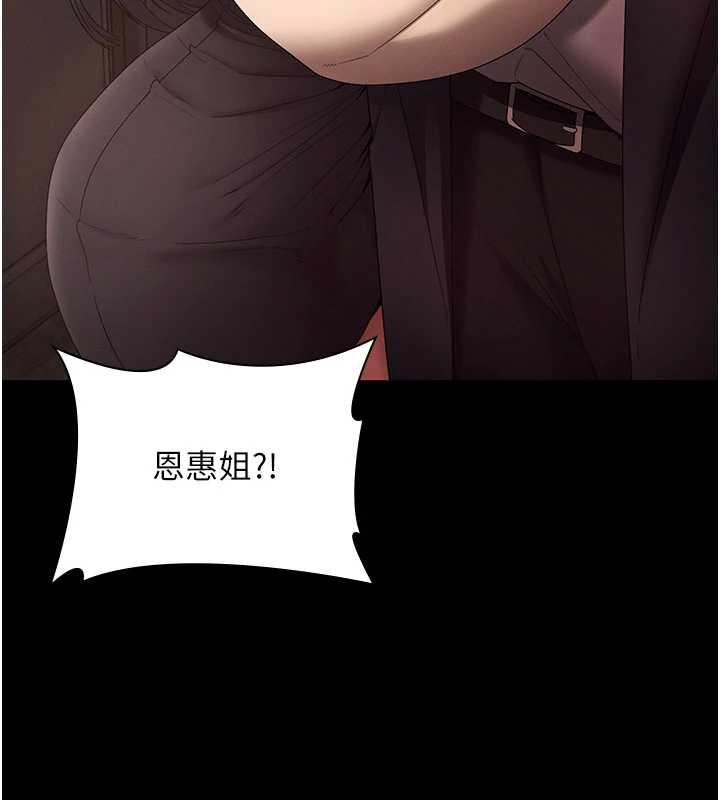 老闆娘的诱惑第80話-越插越不想放棄