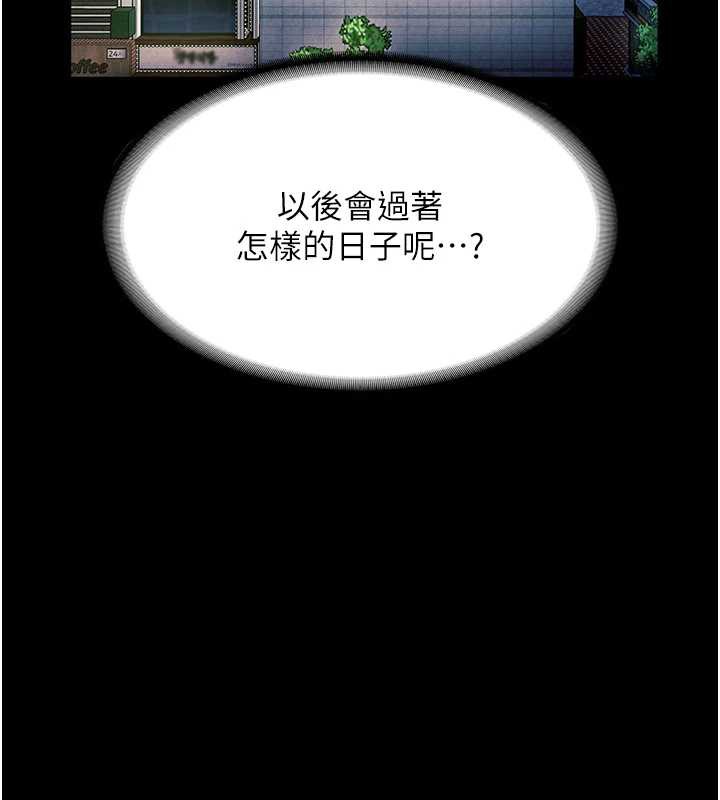 老闆娘的诱惑第80話-越插越不想放棄