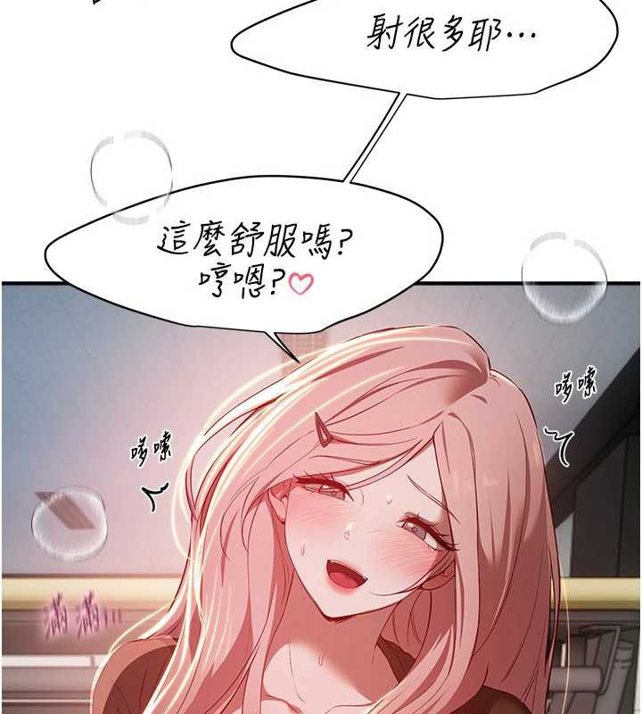 BeautifulDays第59話-名校學生也這麼淫蕩嗎?