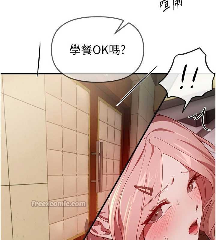 BeautifulDays第59話-名校學生也這麼淫蕩嗎?