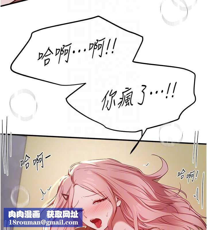 BeautifulDays第59話-名校學生也這麼淫蕩嗎?