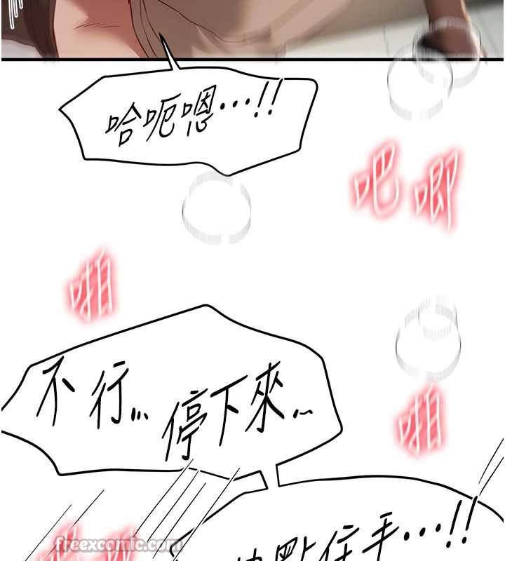 BeautifulDays第59話-名校學生也這麼淫蕩嗎?