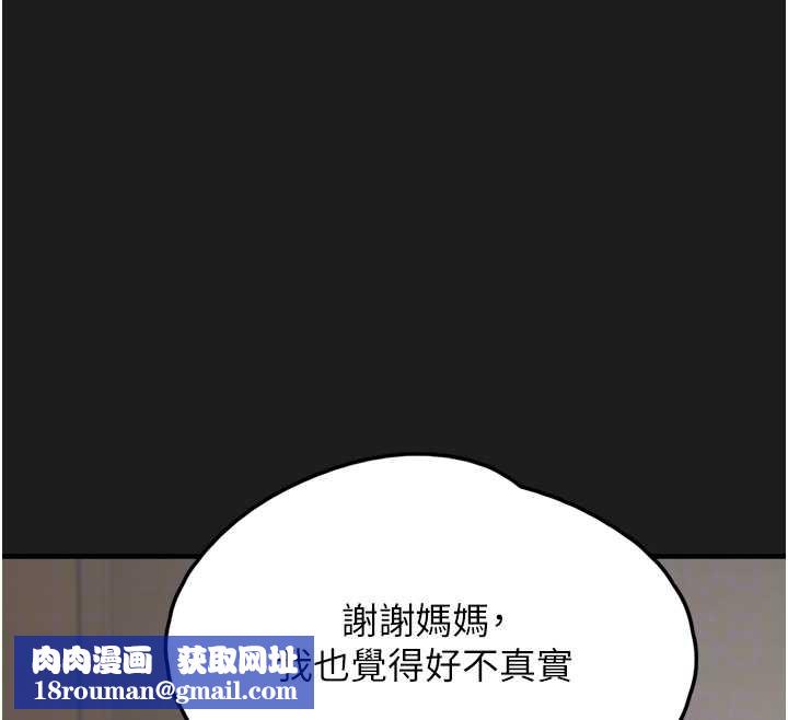 垃圾堆捡到宠物系萌妹第24話-終於等到妳成人了&hellip;