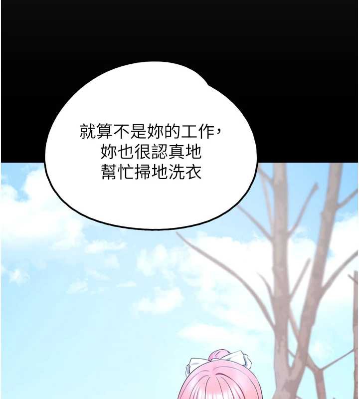 垃圾堆捡到宠物系萌妹第24話-終於等到妳成人了&hellip;