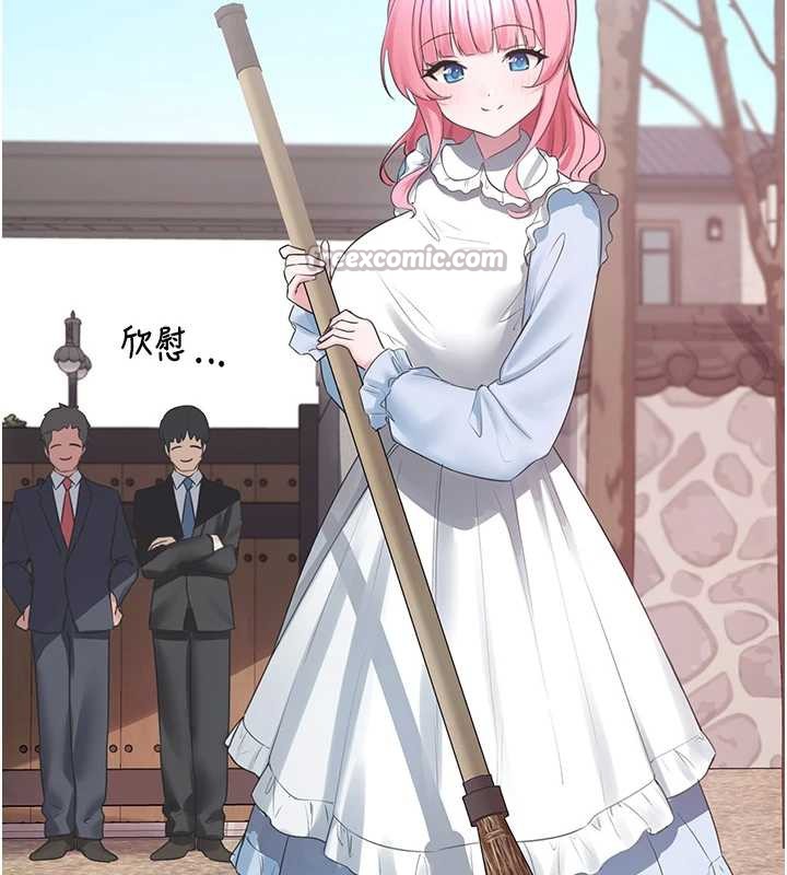 垃圾堆捡到宠物系萌妹第24話-終於等到妳成人了&hellip;