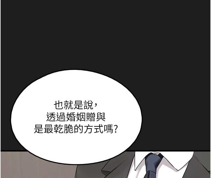 垃圾堆捡到宠物系萌妹第24話-終於等到妳成人了&hellip;