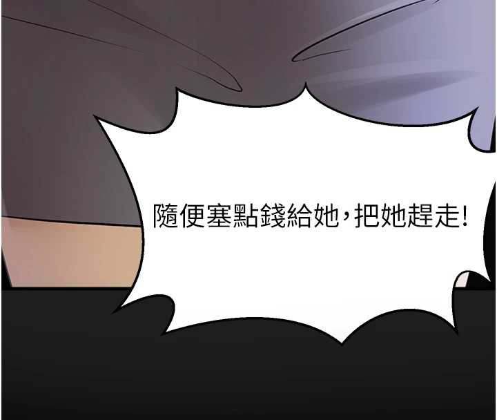 垃圾堆捡到宠物系萌妹第24話-終於等到妳成人了&hellip;