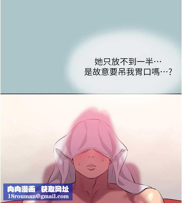 不要恋爱要打炮第19話-高潮就輸了