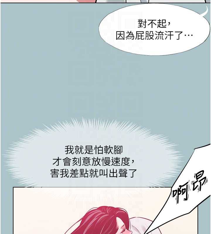 不要戀愛要打砲第19話-高潮就輸了