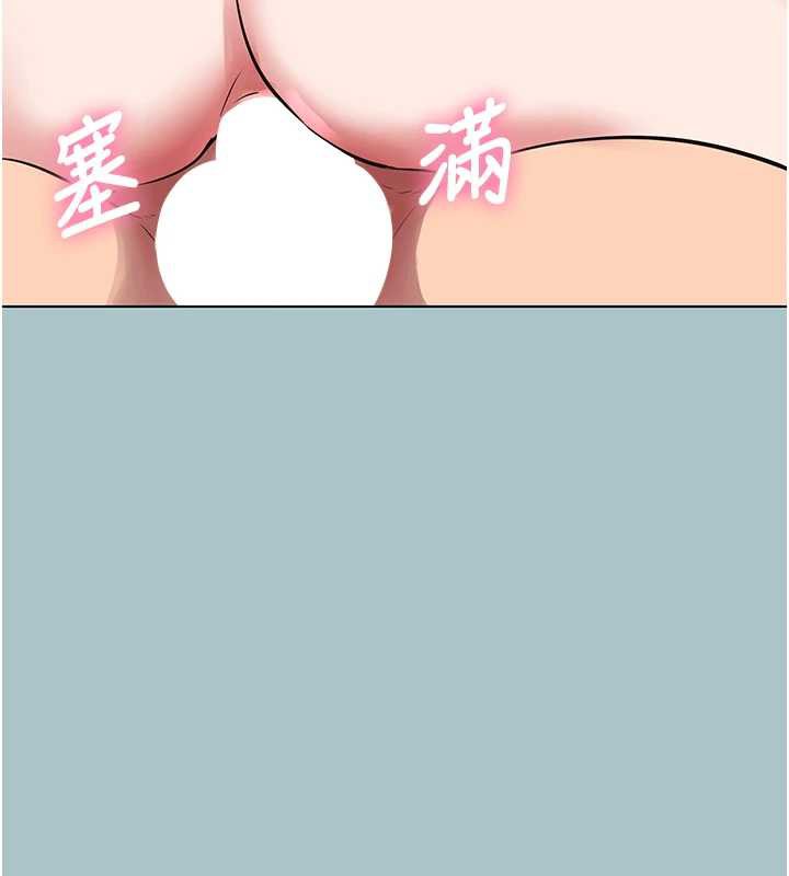 不要恋爱要打炮第19話-高潮就輸了