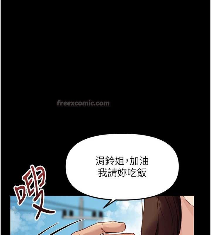 鲁蛇社畜的金手指第47話-學生時代的破麻學姐