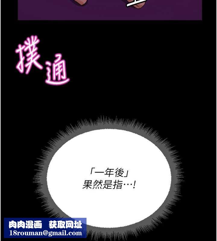 鲁蛇社畜的金手指第47話-學生時代的破麻學姐