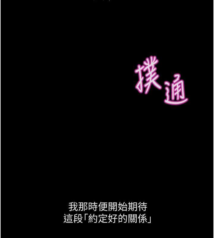 鲁蛇社畜的金手指第47話-學生時代的破麻學姐