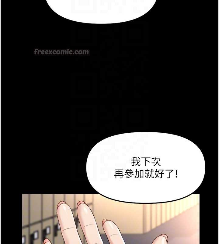 鲁蛇社畜的金手指第47話-學生時代的破麻學姐