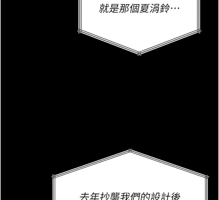 魯蛇社畜的金手指第47話-學生時代的破麻學姐
