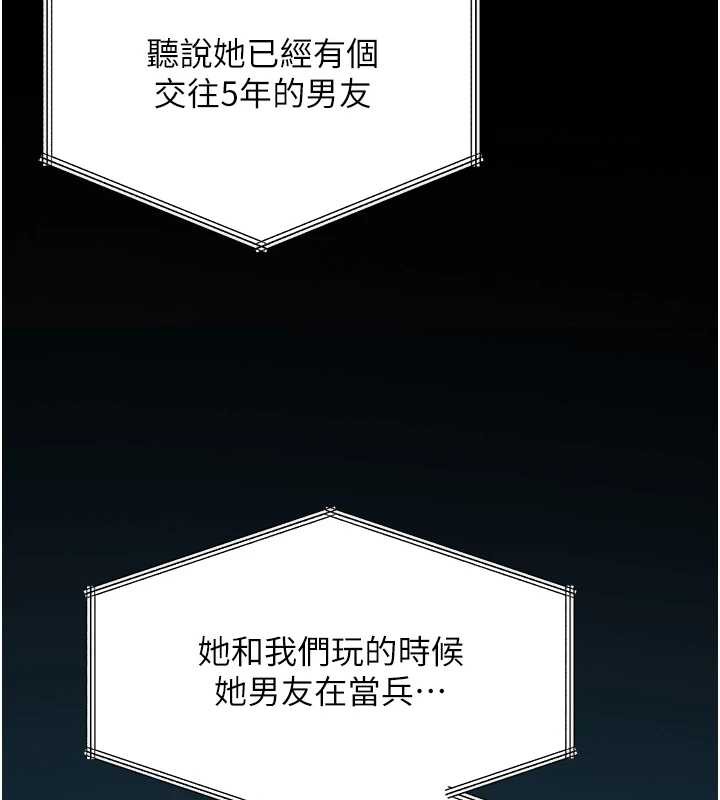 鲁蛇社畜的金手指第47話-學生時代的破麻學姐