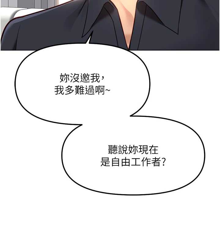 鲁蛇社畜的金手指第47話-學生時代的破麻學姐