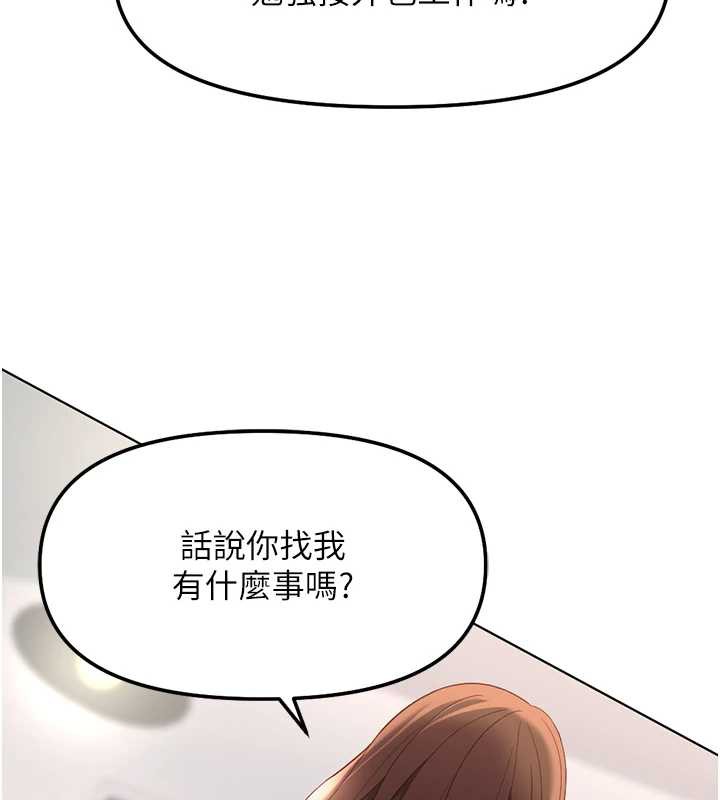 鲁蛇社畜的金手指第47話-學生時代的破麻學姐
