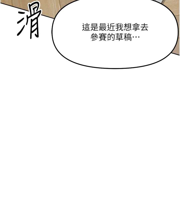 鲁蛇社畜的金手指第47話-學生時代的破麻學姐