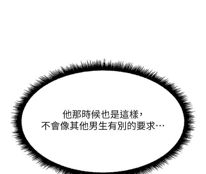 鲁蛇社畜的金手指第47話-學生時代的破麻學姐