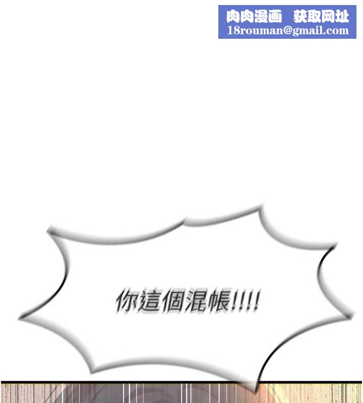 恶次人生第51話-被打那裡妳會興奮嗎?