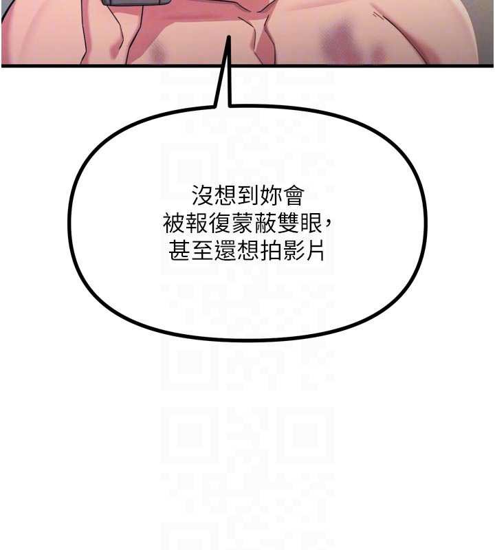 惡次人生第51話-被打那裡妳會興奮嗎?